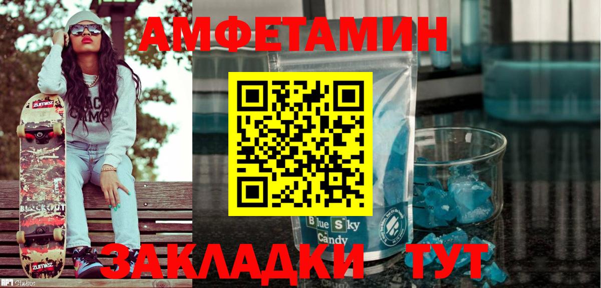 Амфетамин 98% Губаха