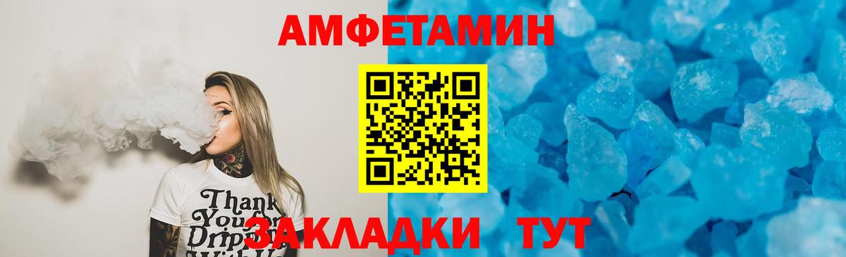 Амфетамин  Вход с VPN  Амфетамин  Губаха  Amphetamine 98% 