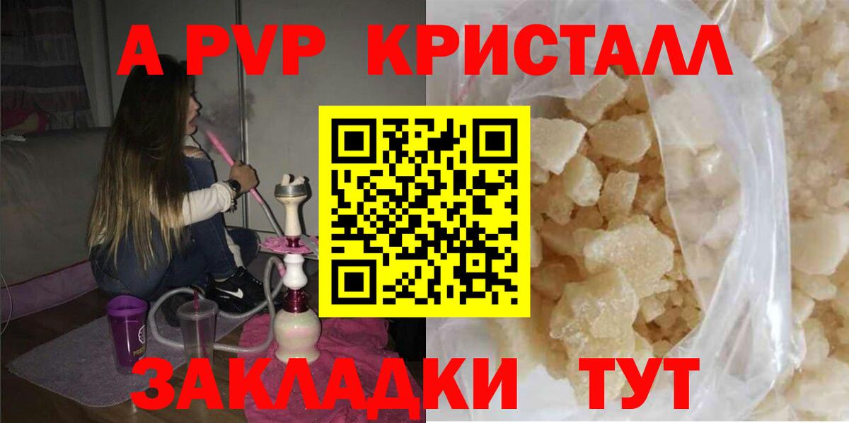 Alfa_PVP Соль Губаха