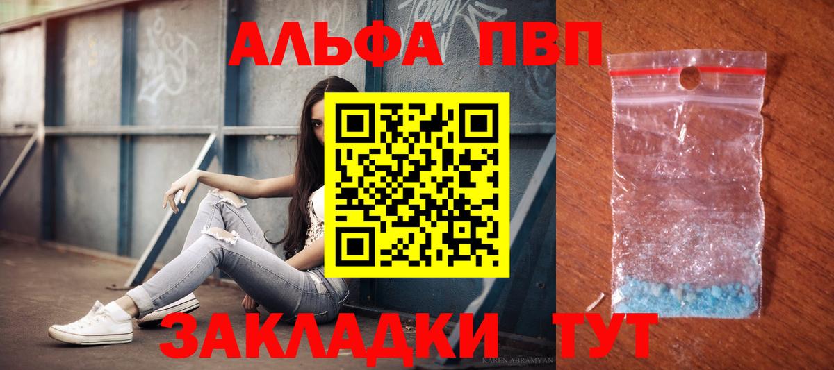 Губаха  Alfa_PVP Crystall  Alpha-PVP Crystall  Вход с VPN 