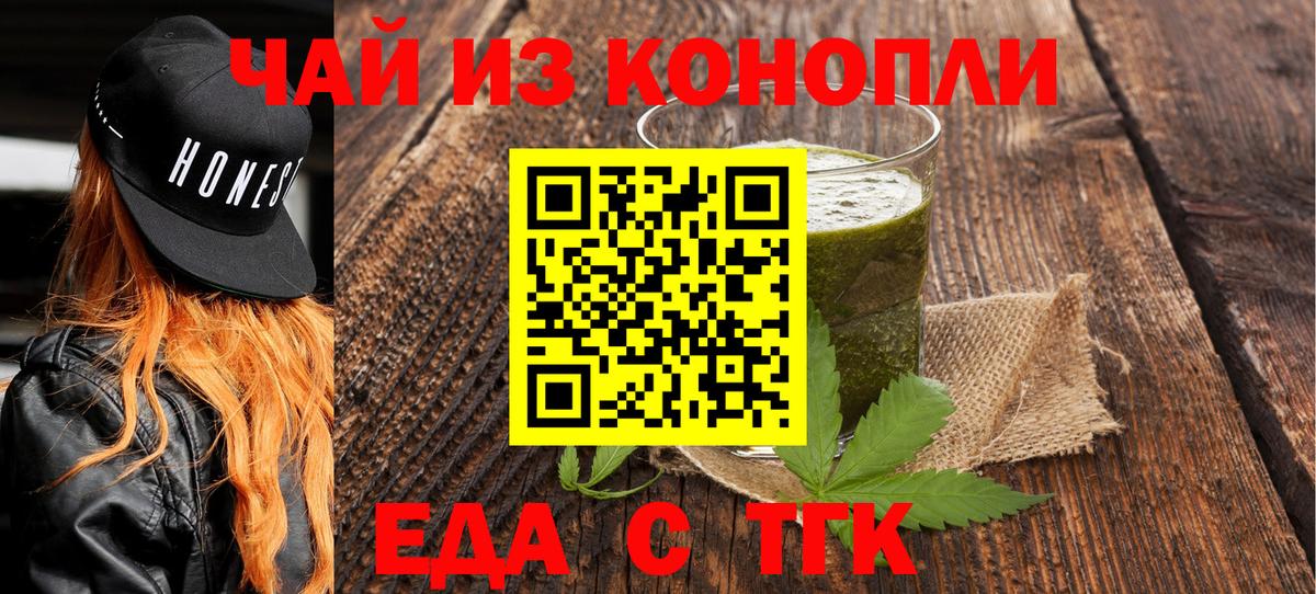 Губаха  Cannafood марихуана  Вход с VPN 