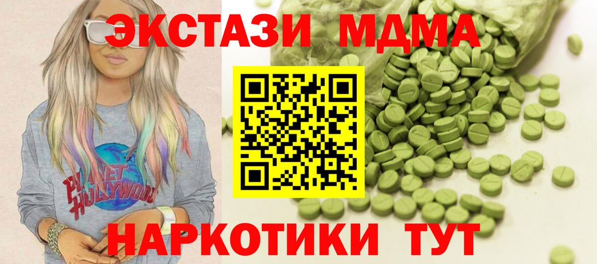 Экстази 250 мг  Ecstasy бентли  Губаха  Вход с VPN 