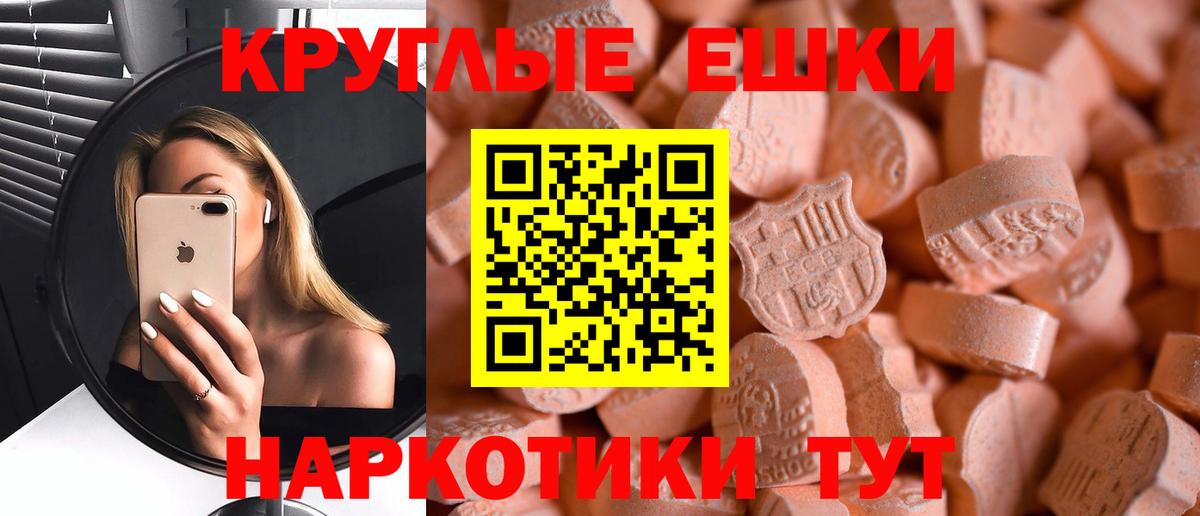 Ecstasy диски Губаха