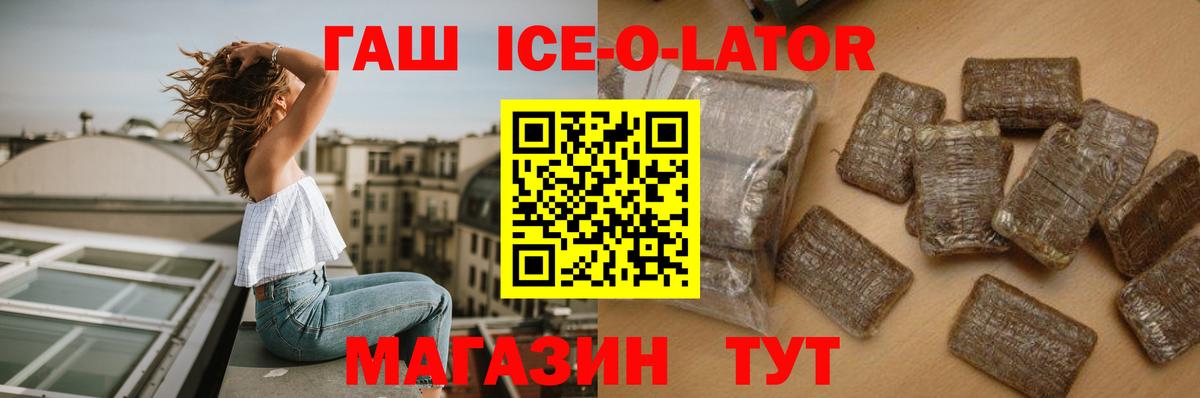 ГАШИШ AMNESIA HAZE  Вход с VPN  ГАШ Ice-O-Lator  Губаха 