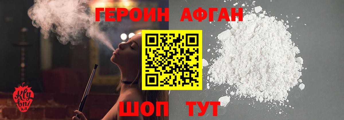 ГЕРОИН герыч  Героин  Губаха  Вход с VPN 