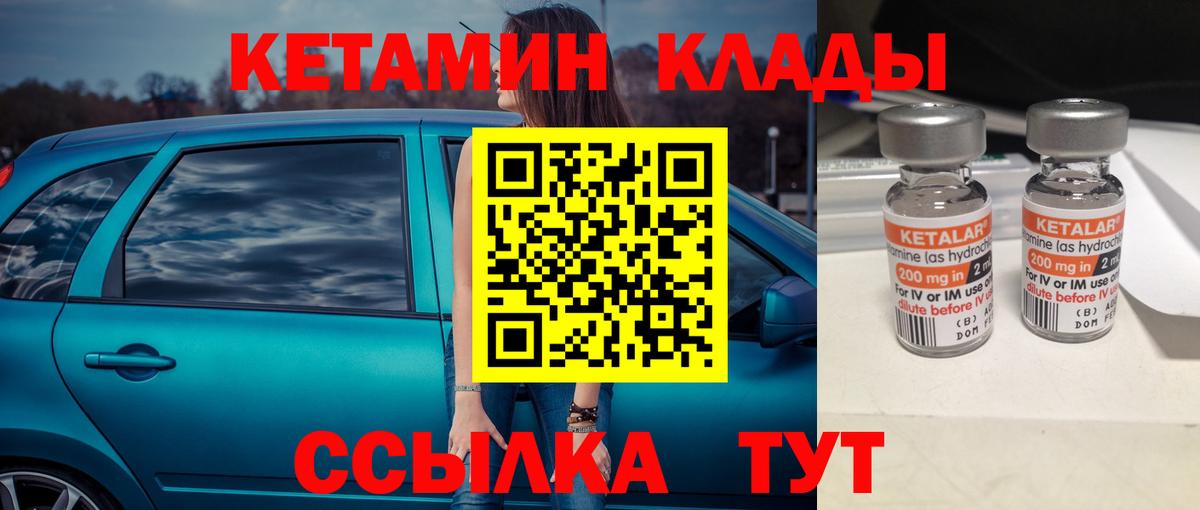 Кетамин VHQ Губаха