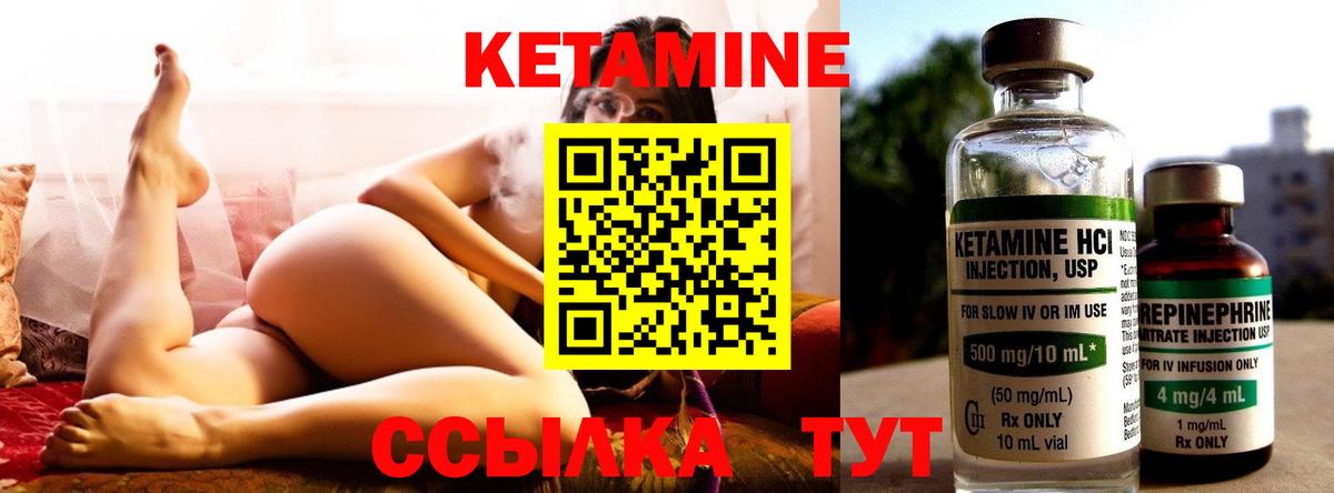 Кетамин VHQ  Кетамин VHQ  Вход с VPN  Губаха 