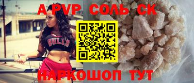 соль курить ск Можайск