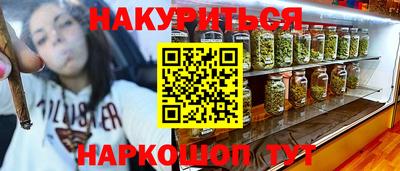 синтетический гашиш Мариинск