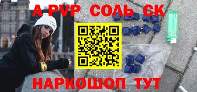 соль курить ск Можайск