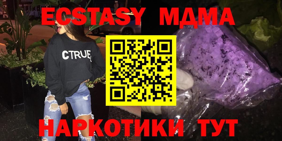 МДМА молли Губаха