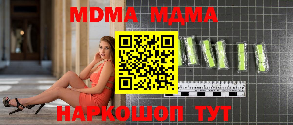 Губаха  MDMA молли  Вход с VPN 