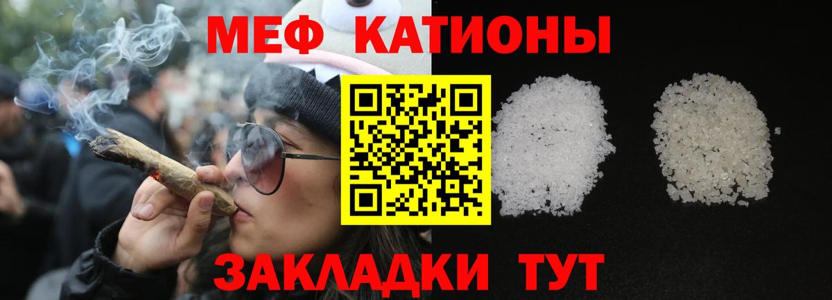 МЕФ  МЕФ mephedrone  Вход с VPN  МЯУ-МЯУ 4 MMC  Губаха 