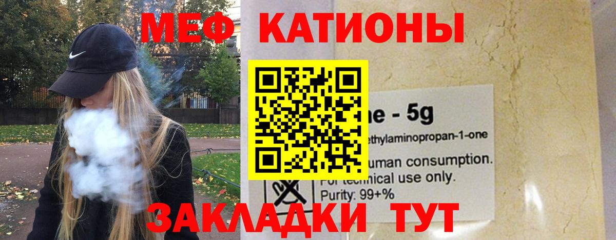 Меф мяу мяу мука Губаха
