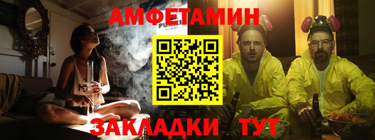 Первитин винт Губаха