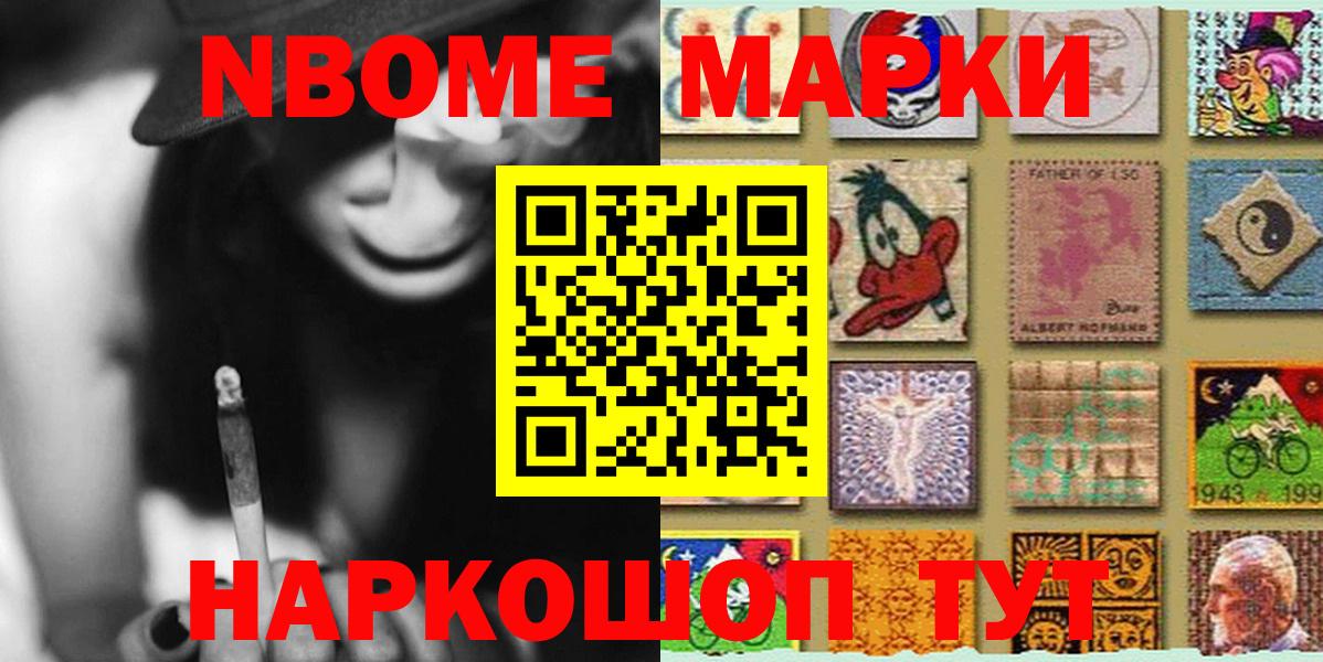 Губаха  Марки NBOMe 1500мкг  Вход с VPN  Марки NBOMe 1500мкг 