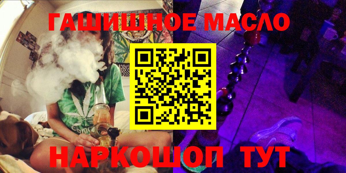 ТГК вейп  Вход с VPN  Губаха  ТГК вейп 
