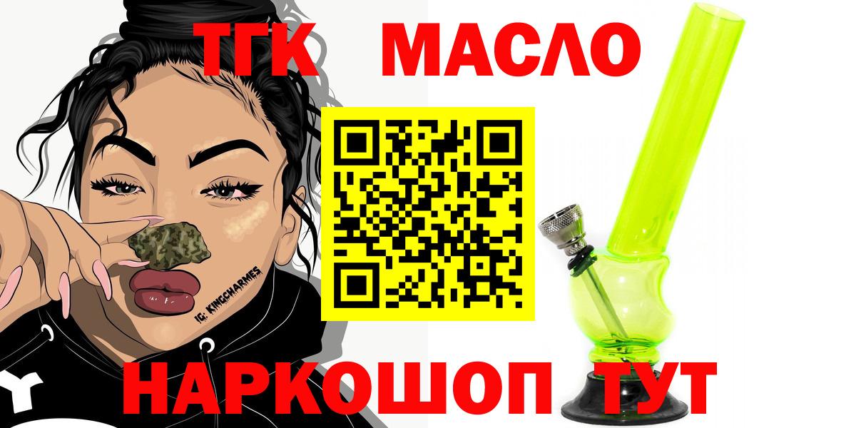 Дистиллят ТГК жижа Губаха
